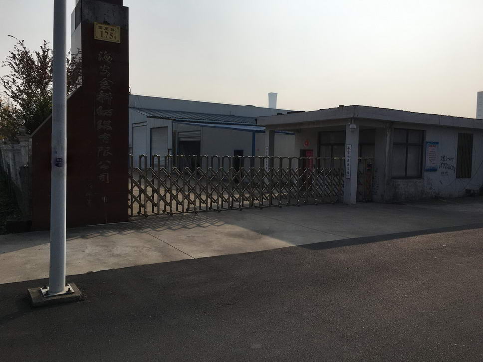 海安高新區(qū)田莊10畝紡織廠(chǎng)出售 海安高新區(qū)田莊10畝紡織廠(chǎng)出售