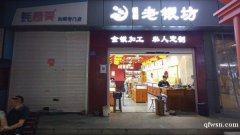 南大街丁古角步行街，大潤發(fā)南門對面，市口好無轉(zhuǎn)讓費，價格面議