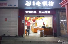 南大街丁古角步行街，大潤發(fā)南門對面，市口好無轉(zhuǎn)讓費，價格面議